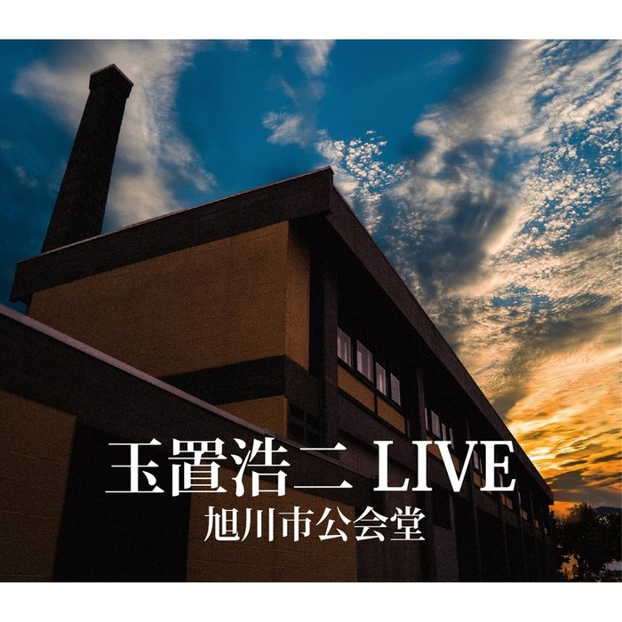 玉置浩二-《玉置浩二 LIVE 旭川市公会堂》