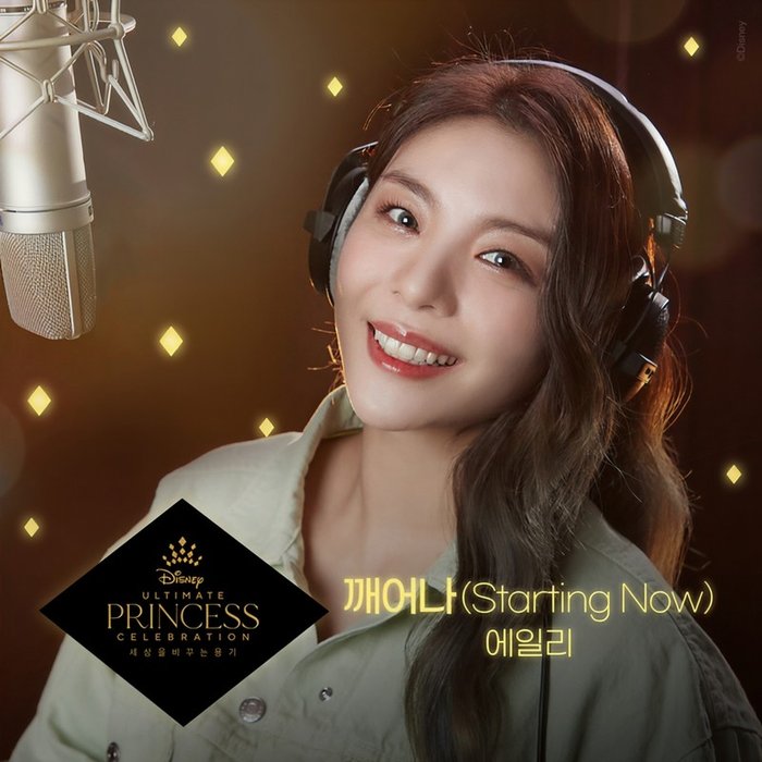 Ailee-《깨어나》