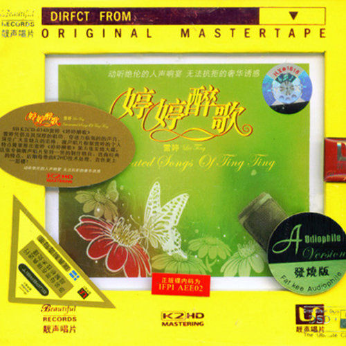 雷婷-《婷婷醉歌》