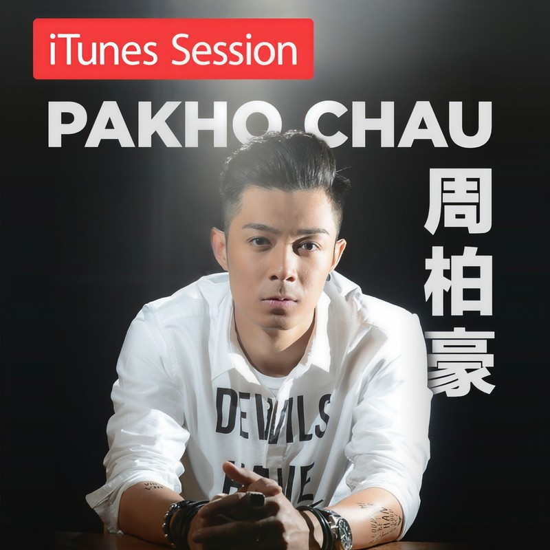 周柏豪-《iTunes Session》