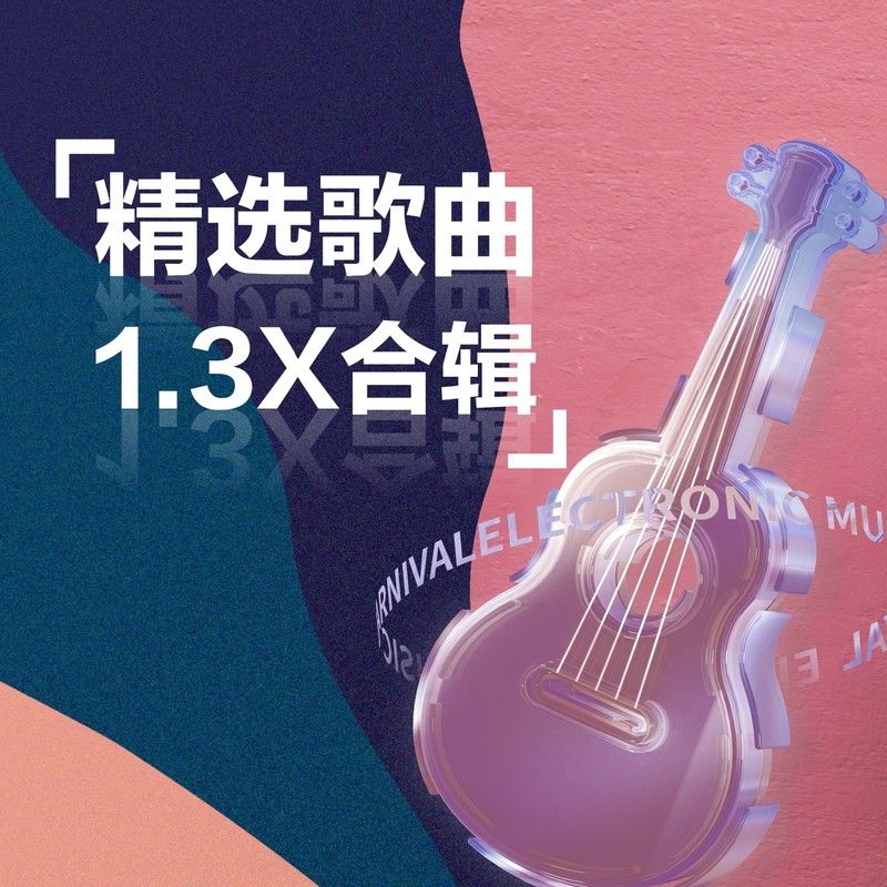 程响-《精选歌曲1_3X合辑》