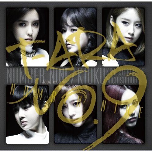 T-ara-《NUMBER NINE (Japanese ver_) _ 記憶~君がくれた道標(みちしるべ)~ 【X’mas Edition】 (NUMBER NINE (Japanese ver_) _ 记忆~你给我的路标~ 【X’mas Edition】)》