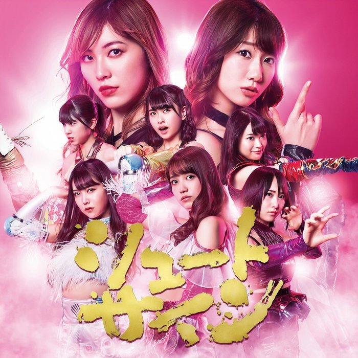 AKB48-《シュートサインType C》