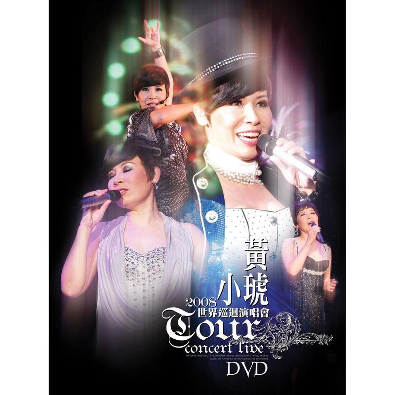 黄小琥-《2008黄小琥世界巡回演唱会 Live》