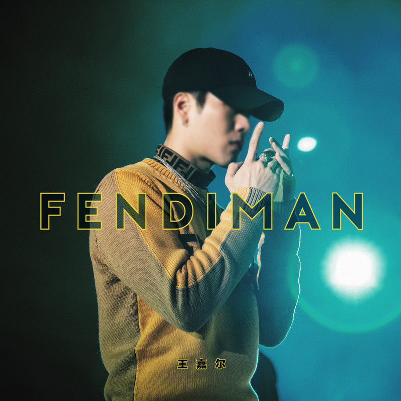 王嘉尔-《Fendiman》
