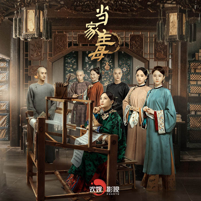 陆虎 ·《当家主母 影视剧原声带》