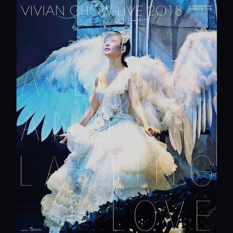 周慧敏-《一万天荒爱未老》