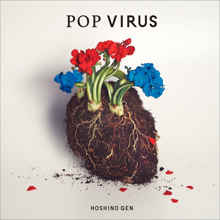星野源-《POP VIRUS》