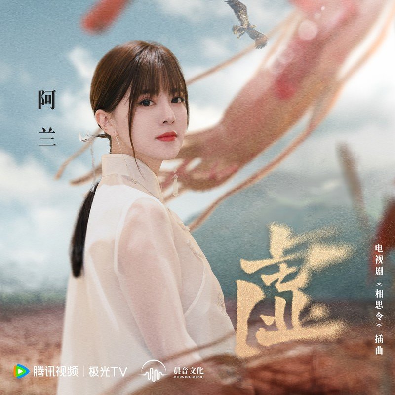 阿兰-《虚》