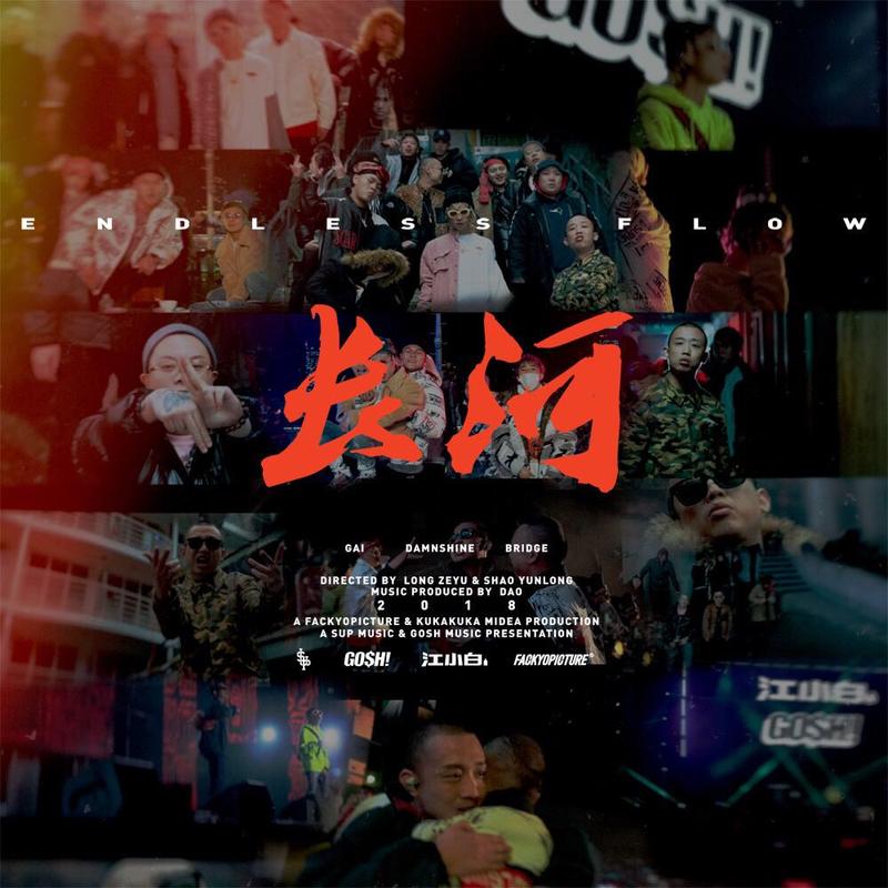 GAI周延-《长河》