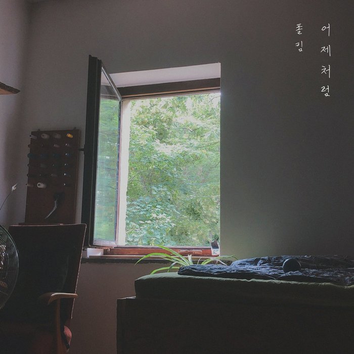 Paul Kim-《어제처럼》