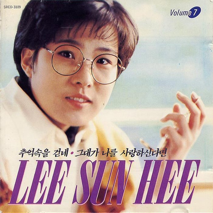 李仙姬-《그대가 나를 사랑하신다면 (如果你爱我)》