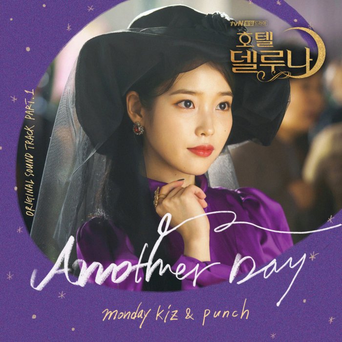 Punch-《호텔 델루나 OST Part_1 (德鲁纳酒店 OST Part_1)》
