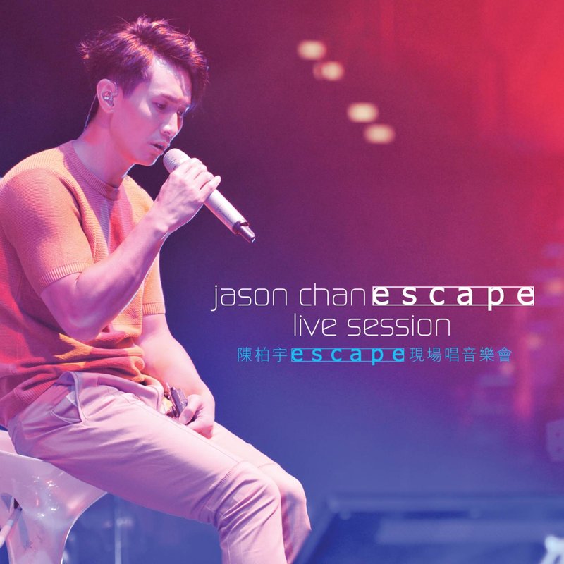 陈柏宇-《陈柏宇escape现场唱音乐会》