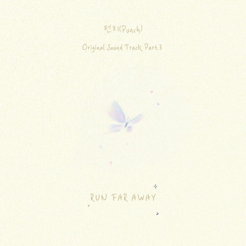 Punch-《멱살 한번 잡힙시다 OST Part 3 (Nothing Uncovered, Pt_ 3 (Original Soundtrack)) (抓住你的衣领 OST Part 3)》