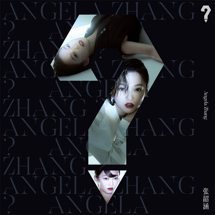 张韶涵-《？》