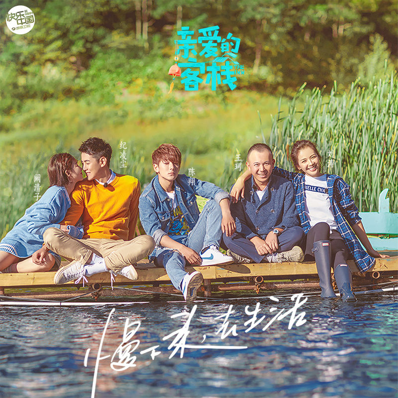 陈粒-《亲爱的你》