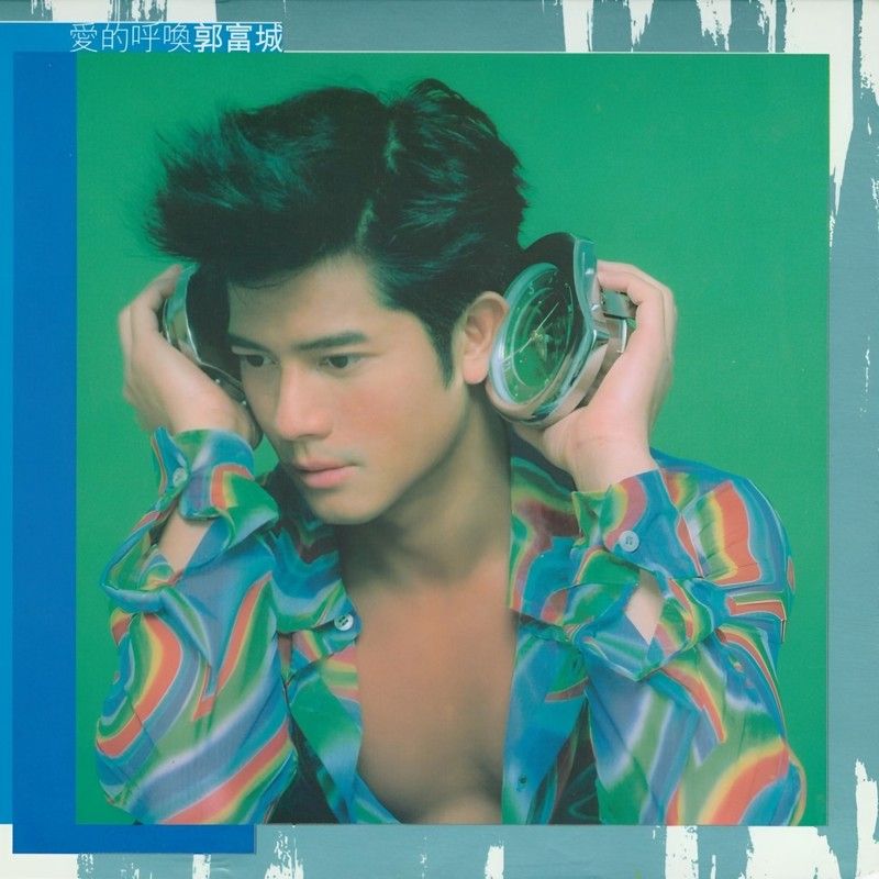 郭富城-《爱的呼唤》