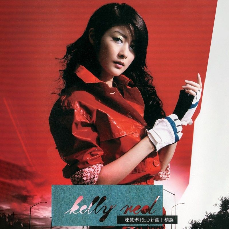 陈慧琳《Red 新曲+精选》