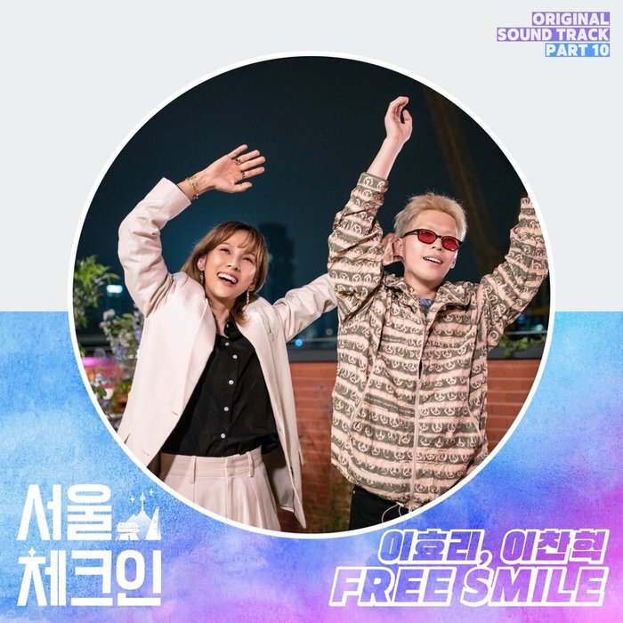 李孝利-《서울체크인 OST Part 10 (Seoul Check-in OST Part 10)》