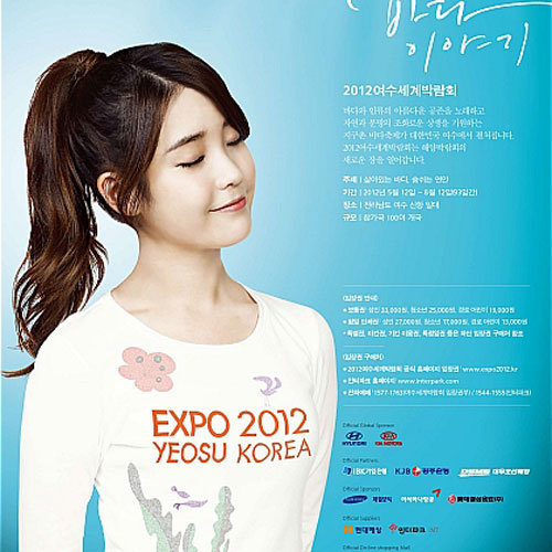 IU-《2012 Yeoso World Expo》