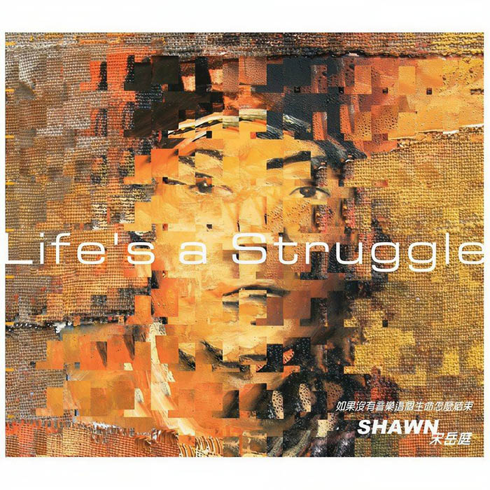 宋岳庭-《Life’s A Struggle》