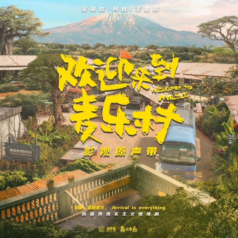 阿杜-《那么远那么长》