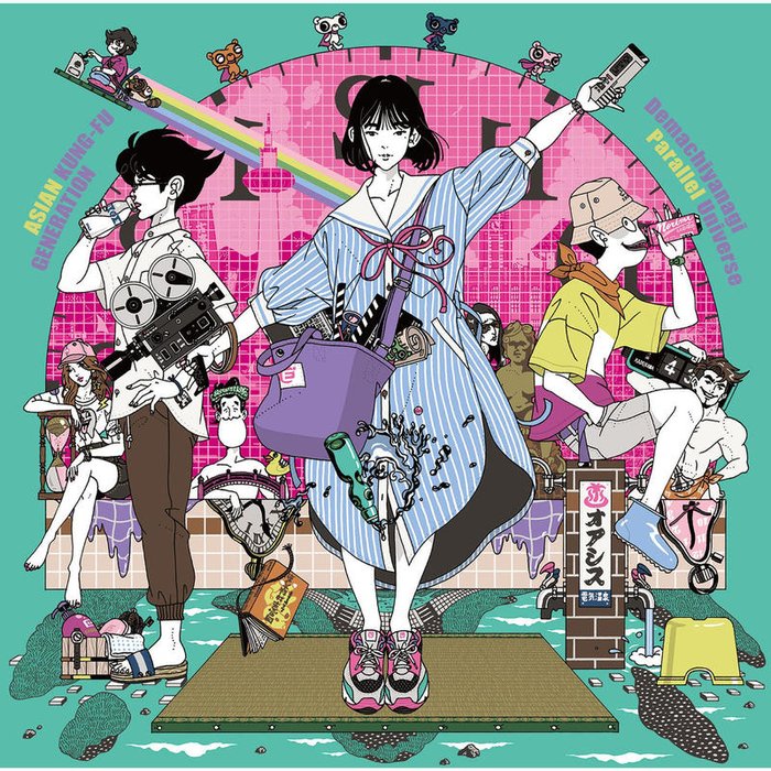ASIAN KUNG-FU GENERATION-《出町柳パラレルユニバース》