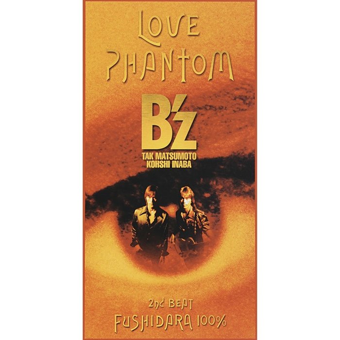 B’z-《LOVE PHANTOM》