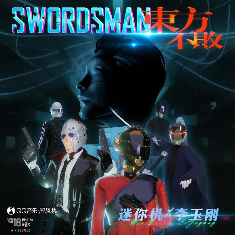 李玉刚-《东方不败SWORDSMAN》