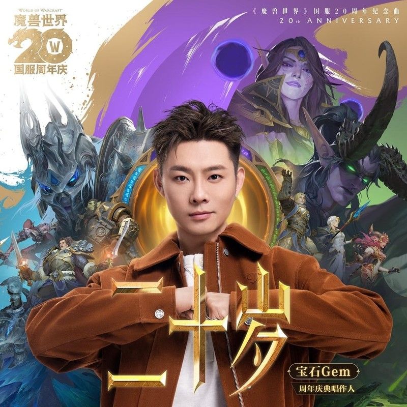 宝石Gem-《二十岁》