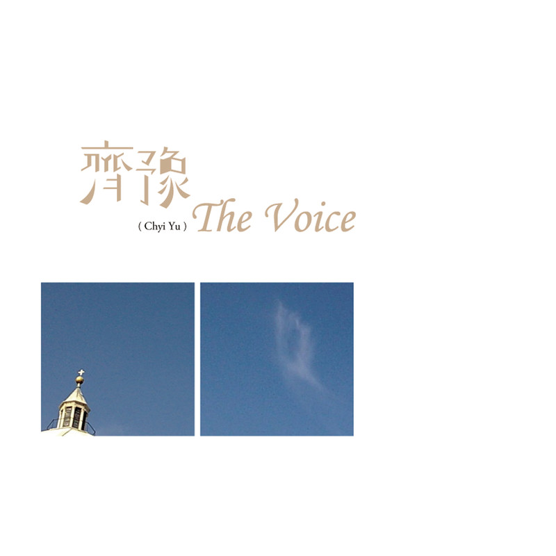 齐豫-《The Voice》