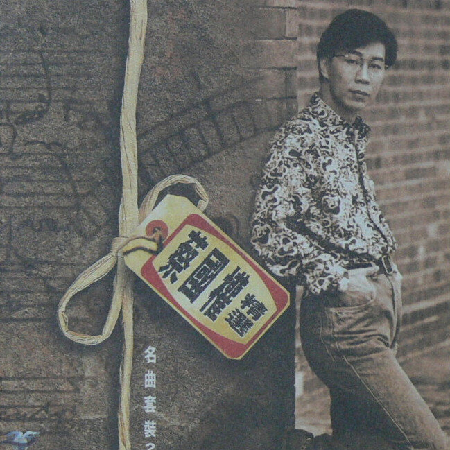 蔡国权-《蔡国权创作白金版》