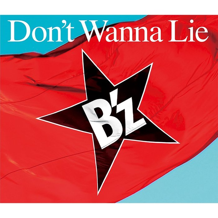 B’z-《Don’t Wanna Lie》