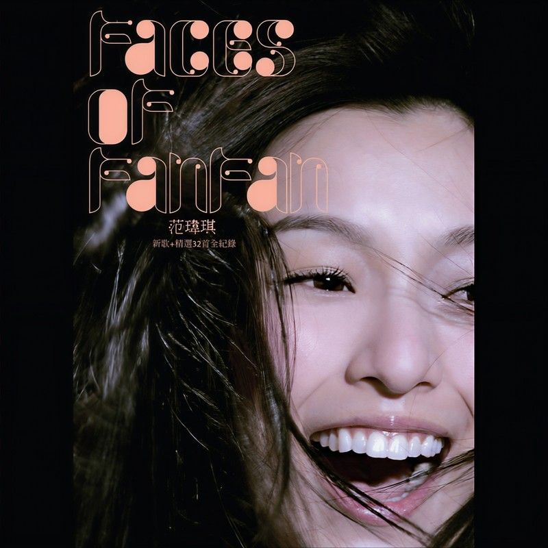 范玮琪-《Faces Of FanFan》