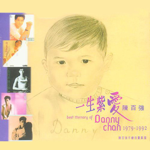 陈百强-《一生紫爱》