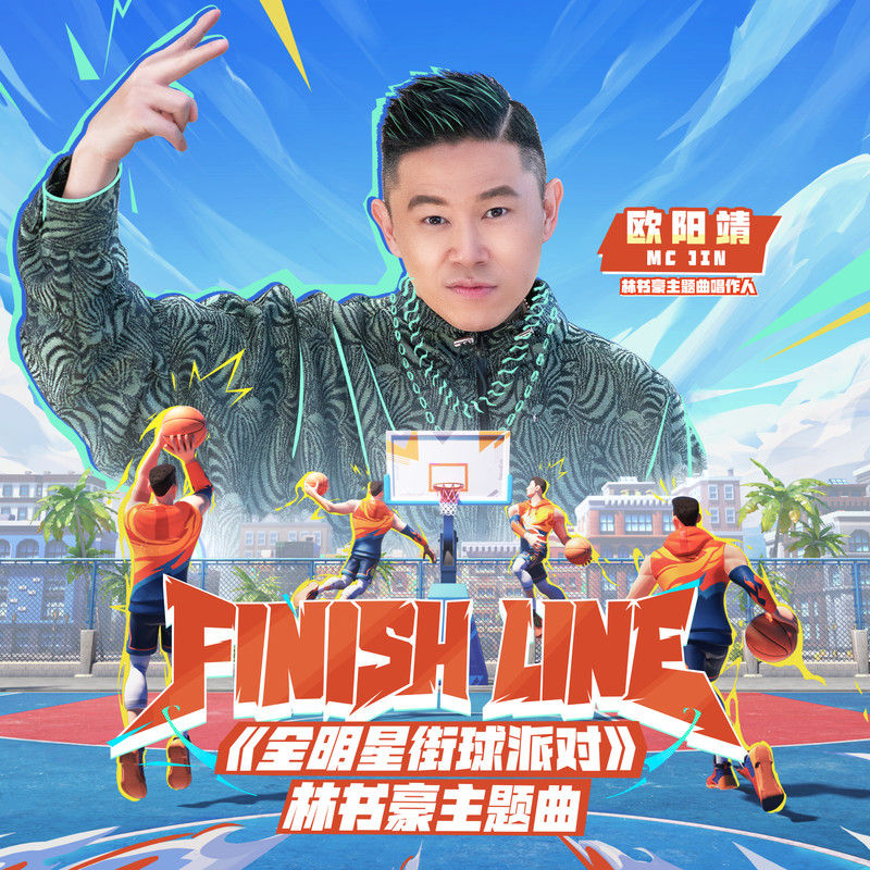 欧阳靖-《Finish Line》