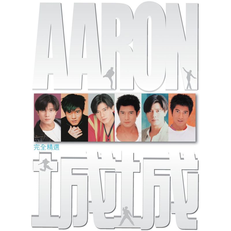 郭富城-《郭富城精选2006》