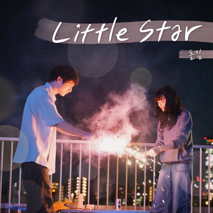 Paul Kim-《Little Star (남은 인생 10년 X 폴킴) (Little Star (The Last 10 Years X Paul Kim))》