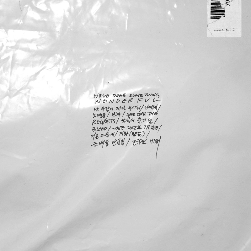 Epik High-《WE’VE DONE SOMETHING WONDERFUL》