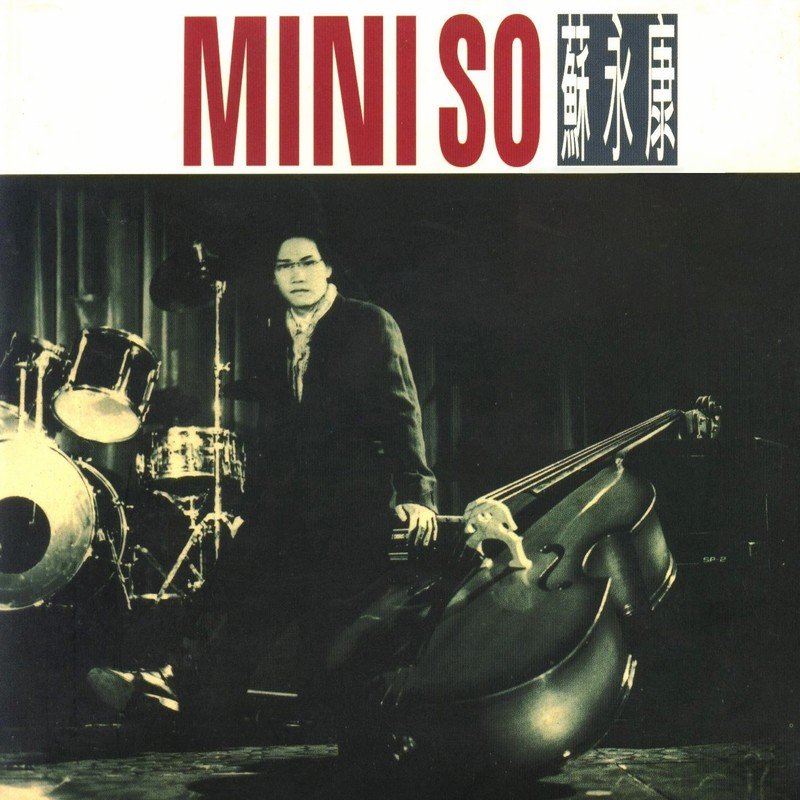 苏永康-《Mini So》