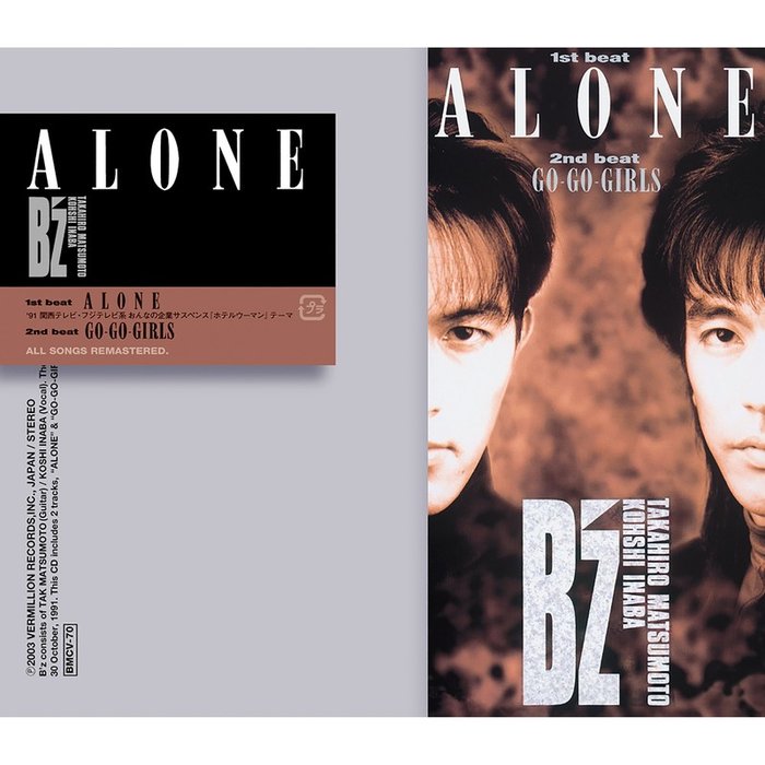 B’z-《ALONE》