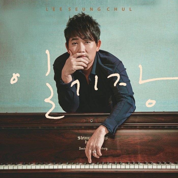 李承哲-《일기장》