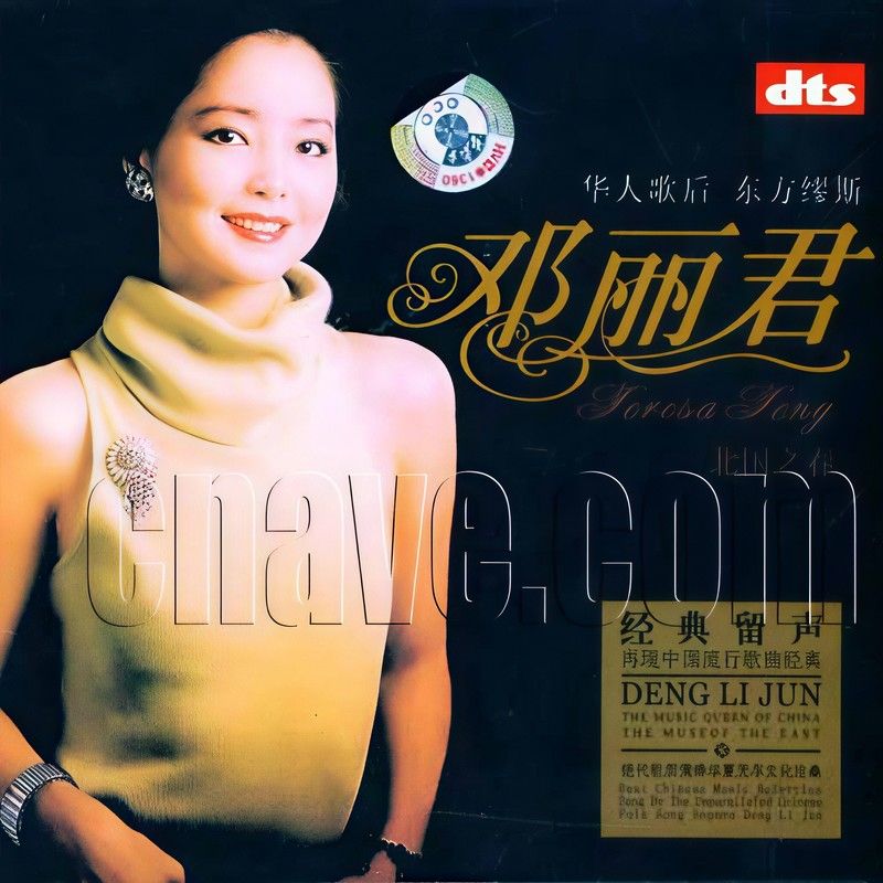 邓丽君-《北国之春》
