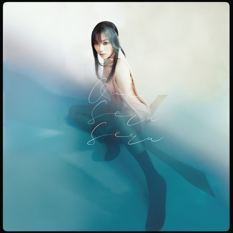 何雁诗-《Que Sera Sera》