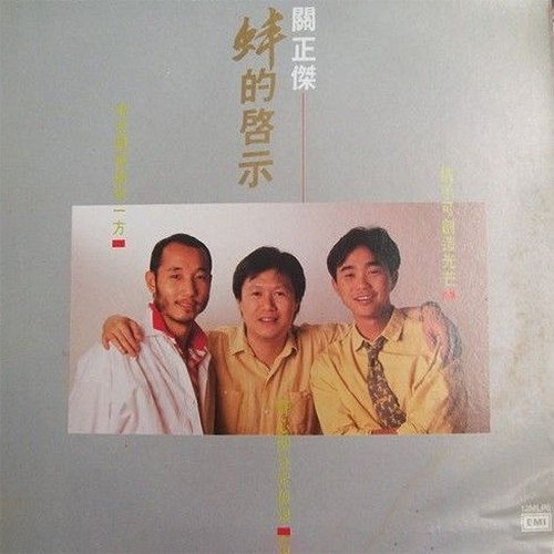 关正杰-《蚌的启示》