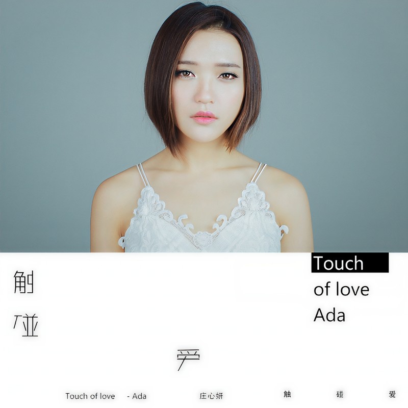 庄心妍-《Touch Of Love》