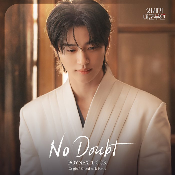 21세기 대군부인 OST Part.3 (Perfect Crown OST Part.3)