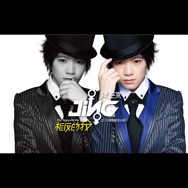 张芸京-《喂 对不起》