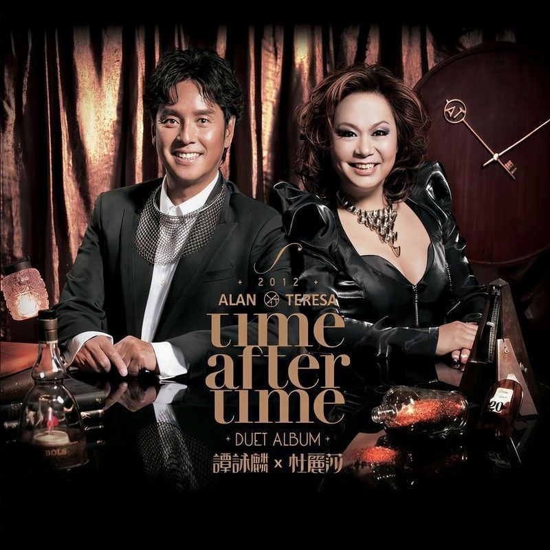 谭咏麟《Time After Time》